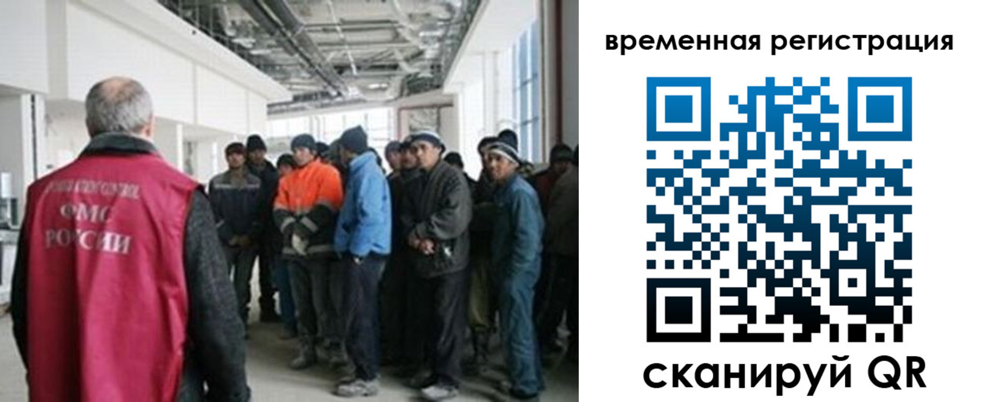 прописка для кредита в Чите