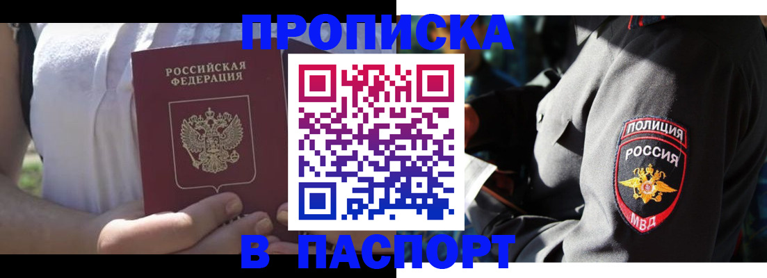 временная регистрация госуслуги в Чите
