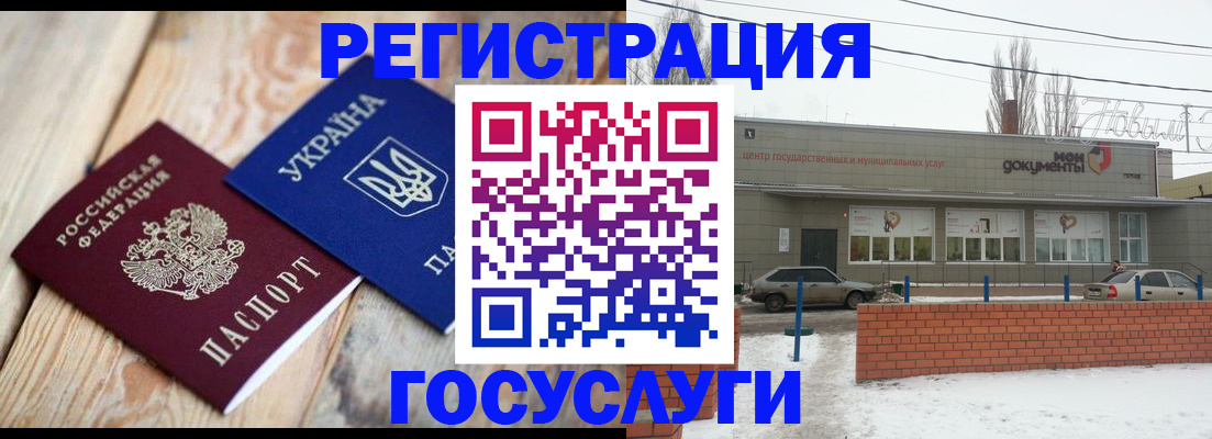 регистрация для школы в Чите