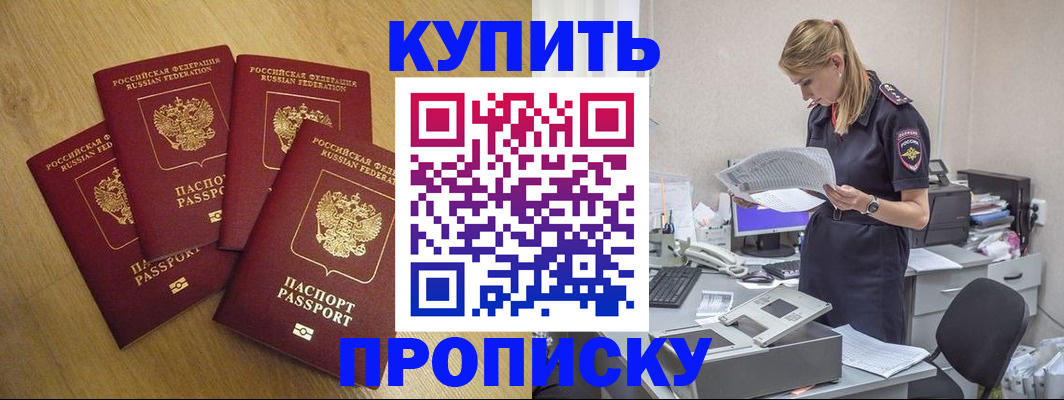 прописка иностранных граждан в Чите